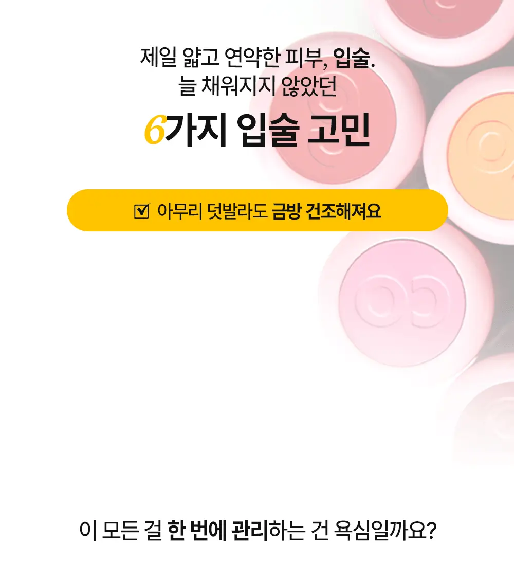 [한정기획] 코시에로 플럼퍼 모음전 (13종 택 1) 상세페이지 5